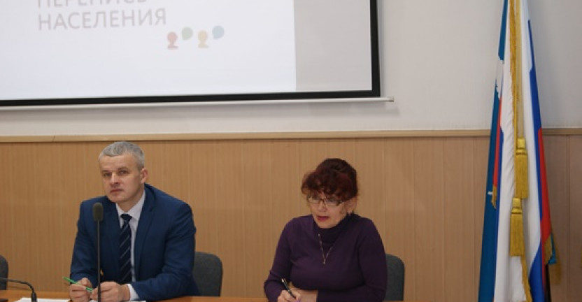 Заседание Комиссии по проведению Всероссийской переписи населения 2020 года в городском округе "Город Южно-Сахалинск"